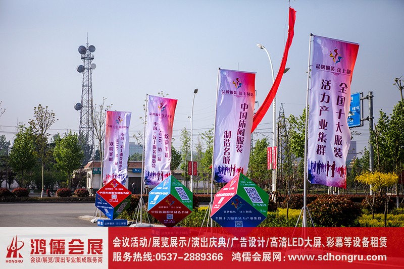 山東鴻儒會展 山東鴻儒會展