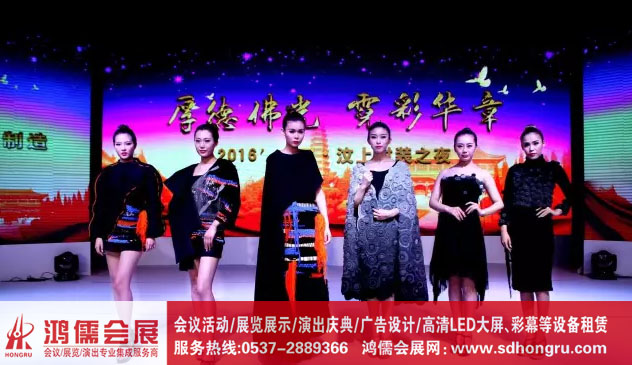 山東鴻儒會展 山東鴻儒會展